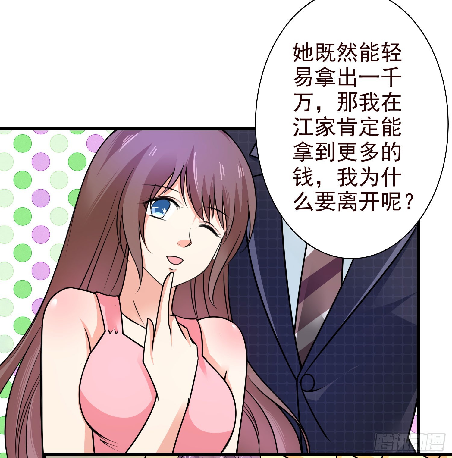 《亿万首席的蜜宠宝贝》50寿礼 第13页