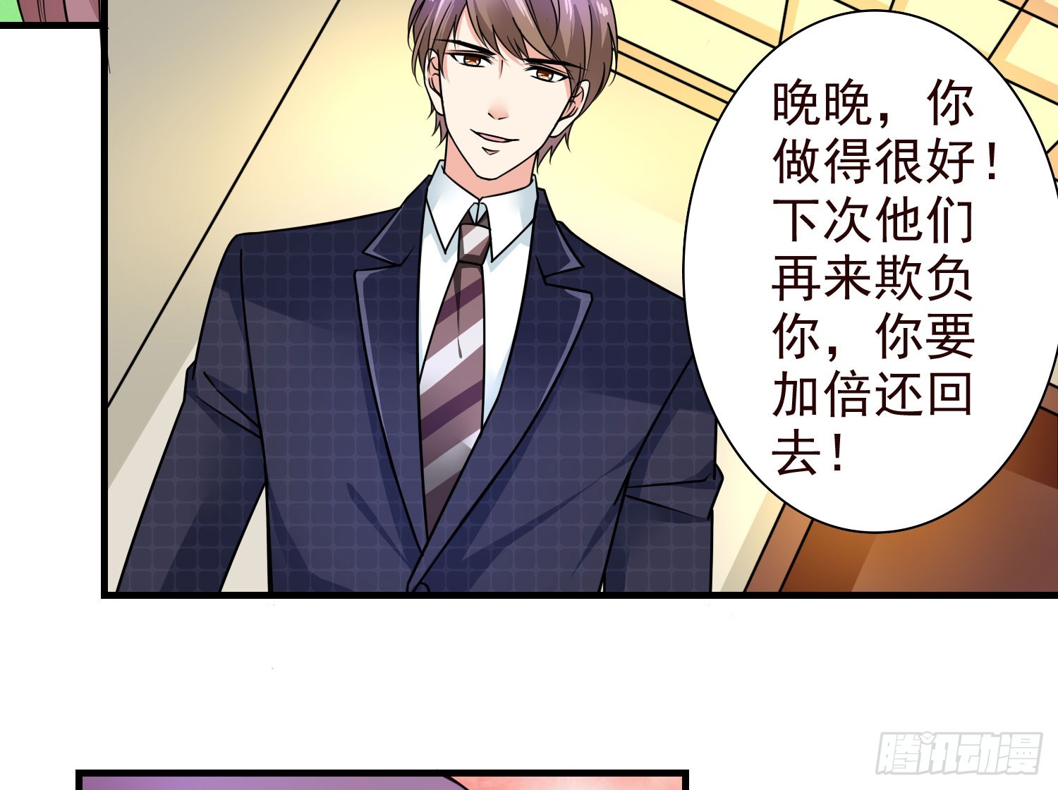 《亿万首席的蜜宠宝贝》50寿礼 第14页