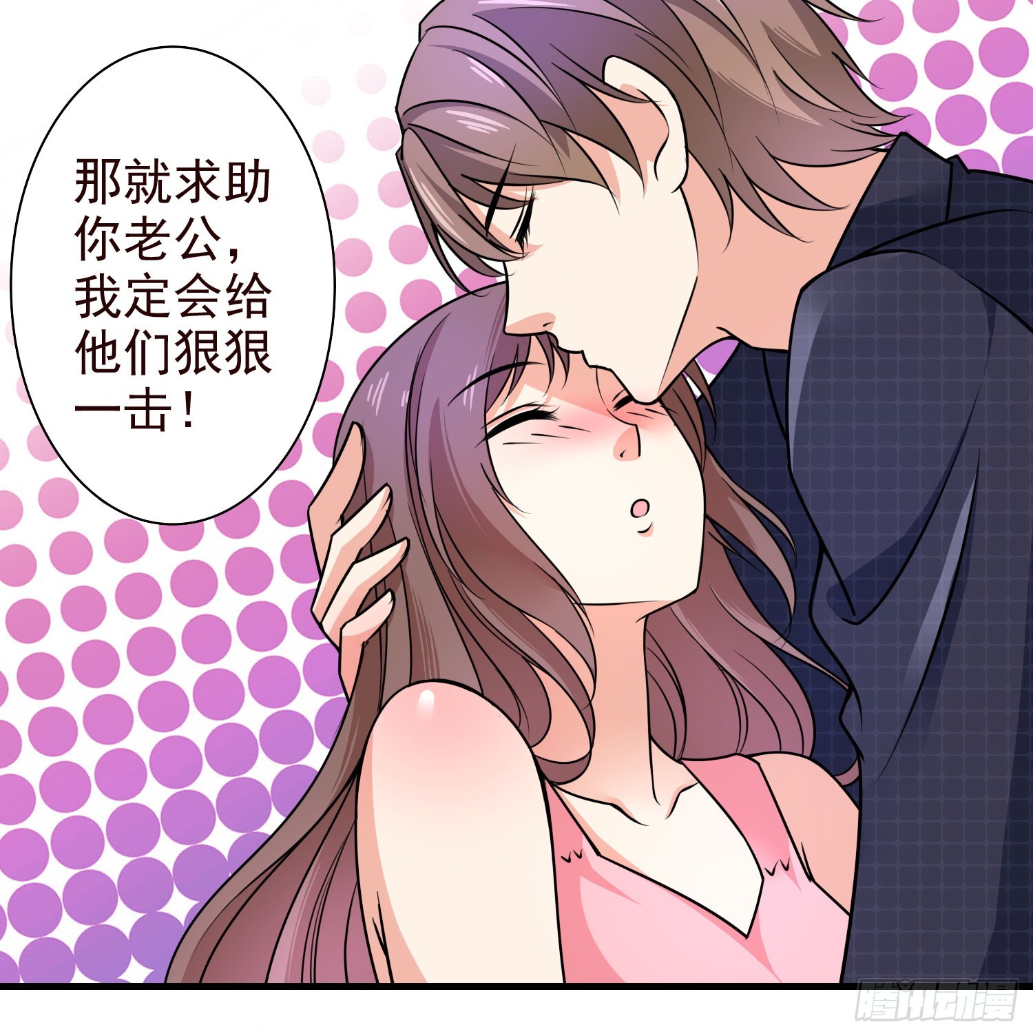 《亿万首席的蜜宠宝贝》50寿礼 第16页