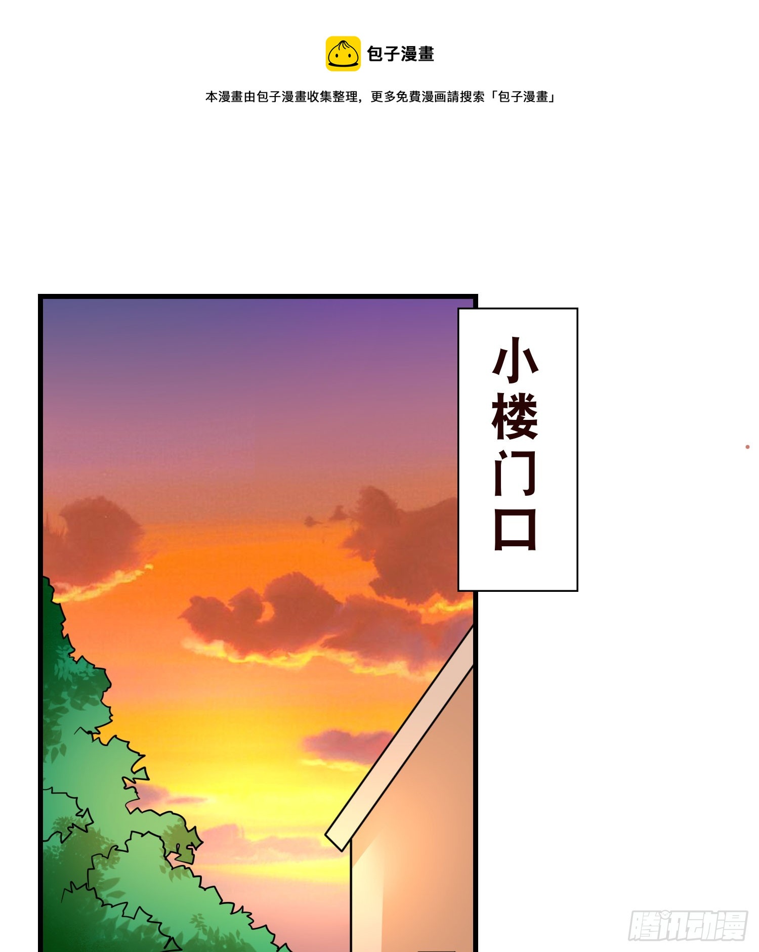《亿万首席的蜜宠宝贝》50寿礼 第1页