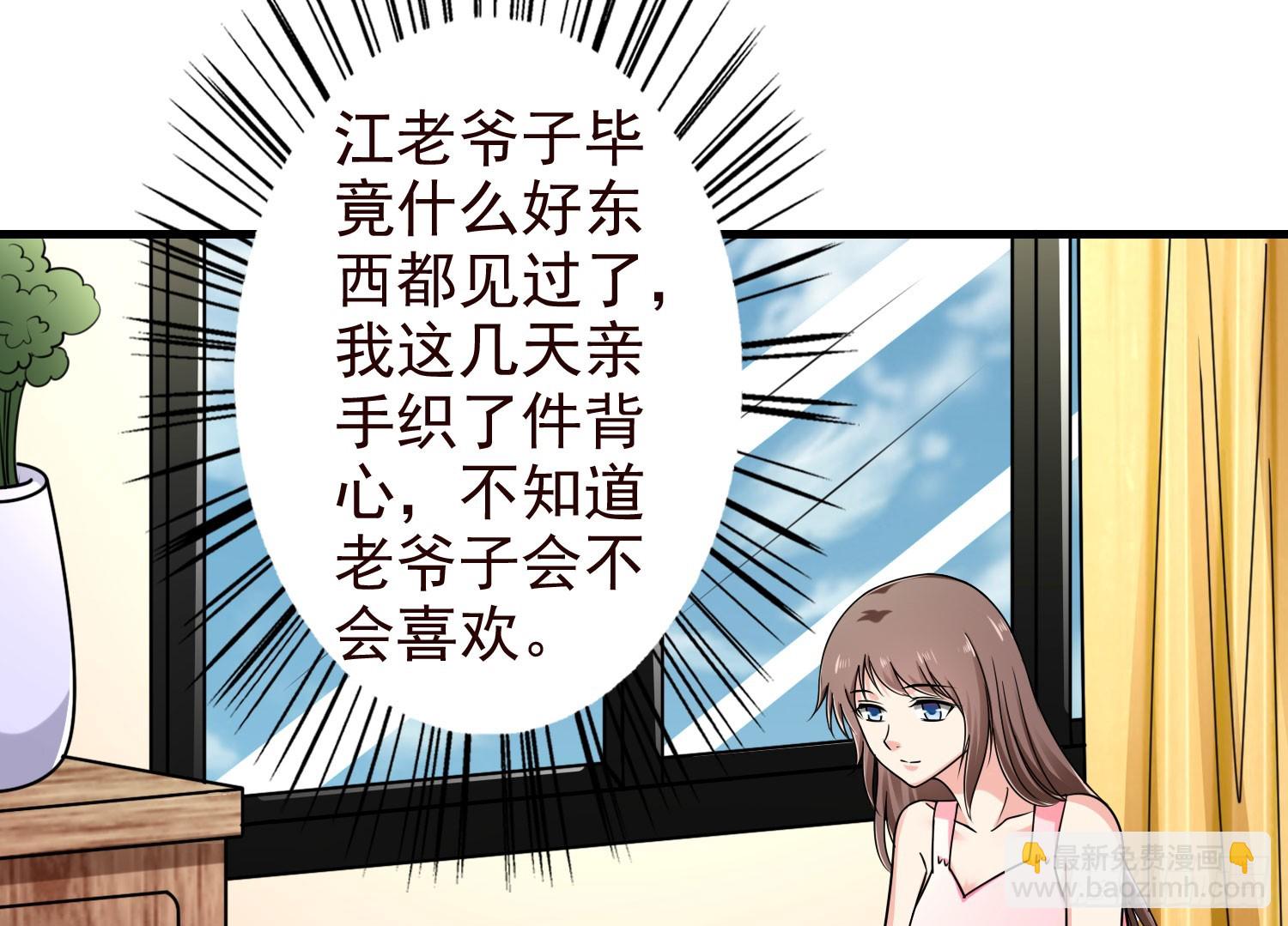 《亿万首席的蜜宠宝贝》50寿礼 第20页