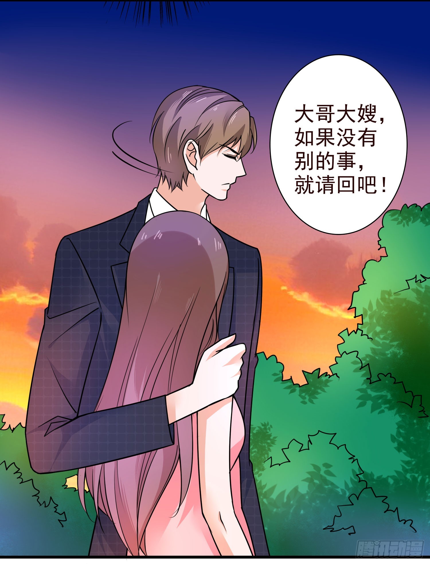 《亿万首席的蜜宠宝贝》50寿礼 第4页