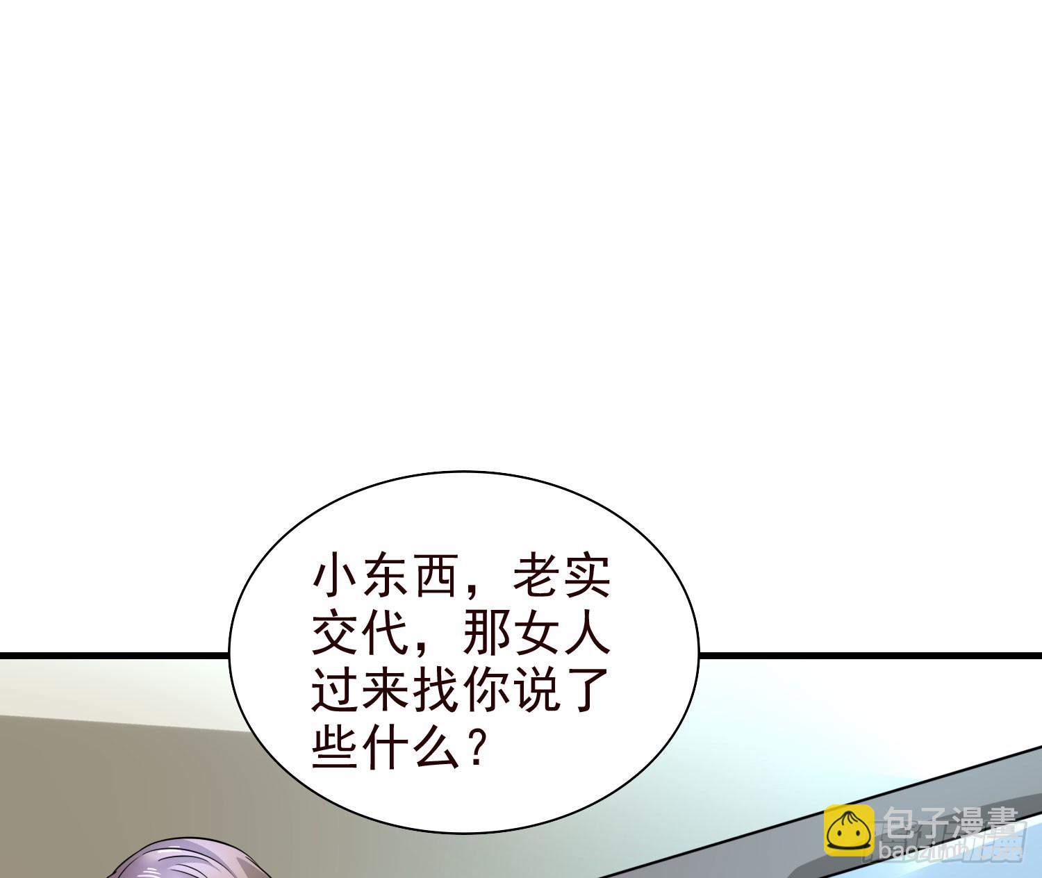 《亿万首席的蜜宠宝贝》50寿礼 第7页