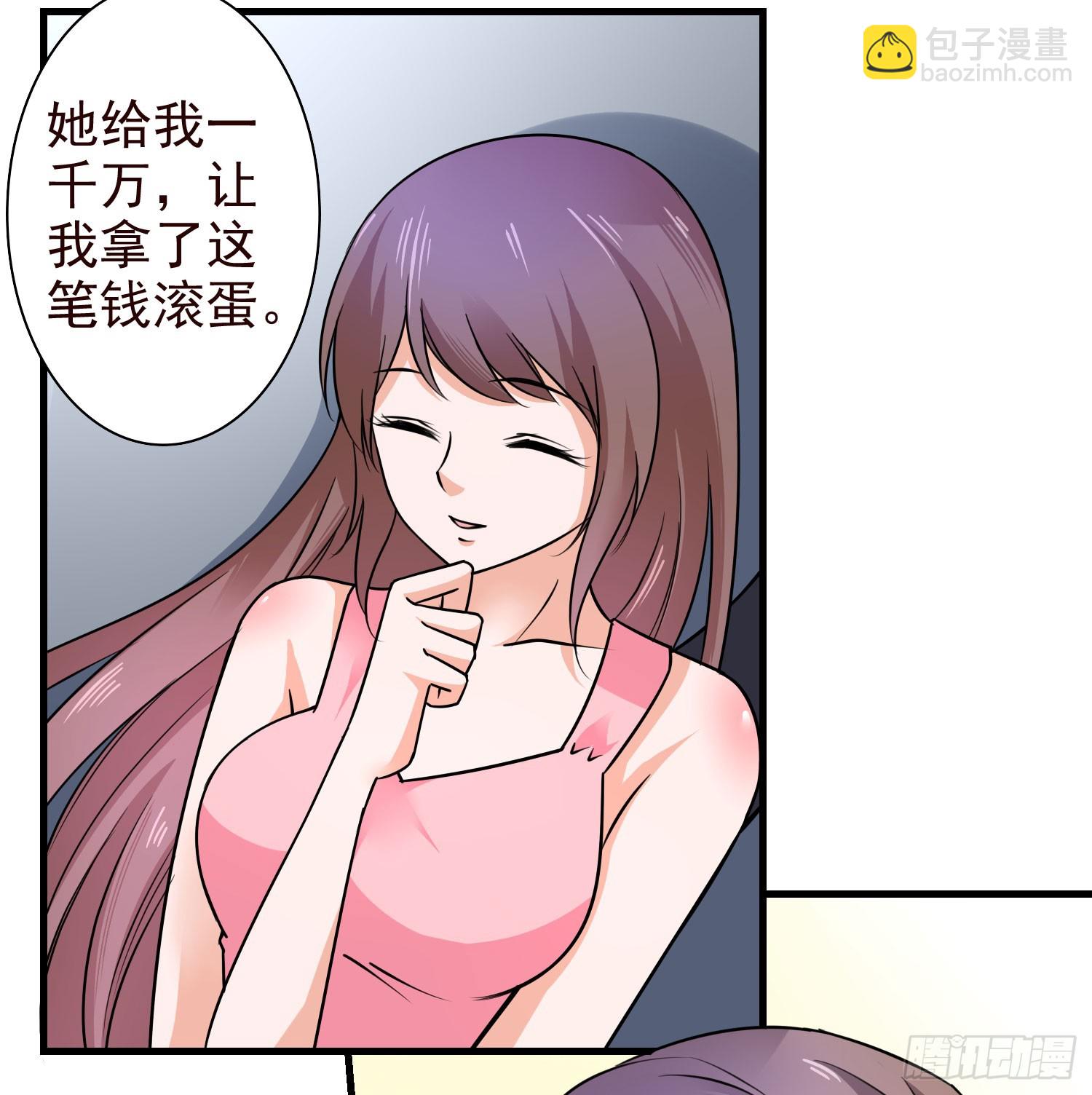 《亿万首席的蜜宠宝贝》50寿礼 第9页