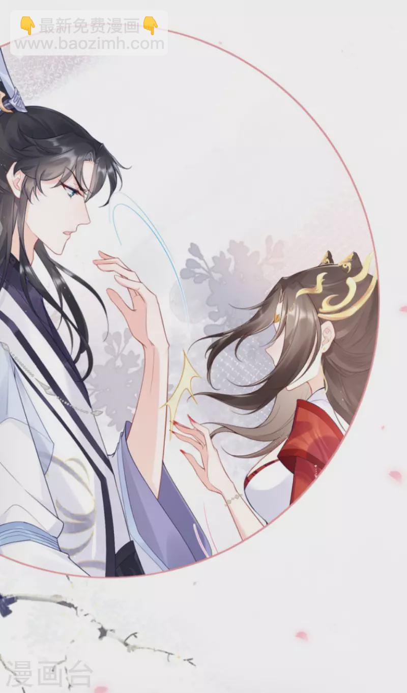 《萌主人设又崩啦！》序章 第12页