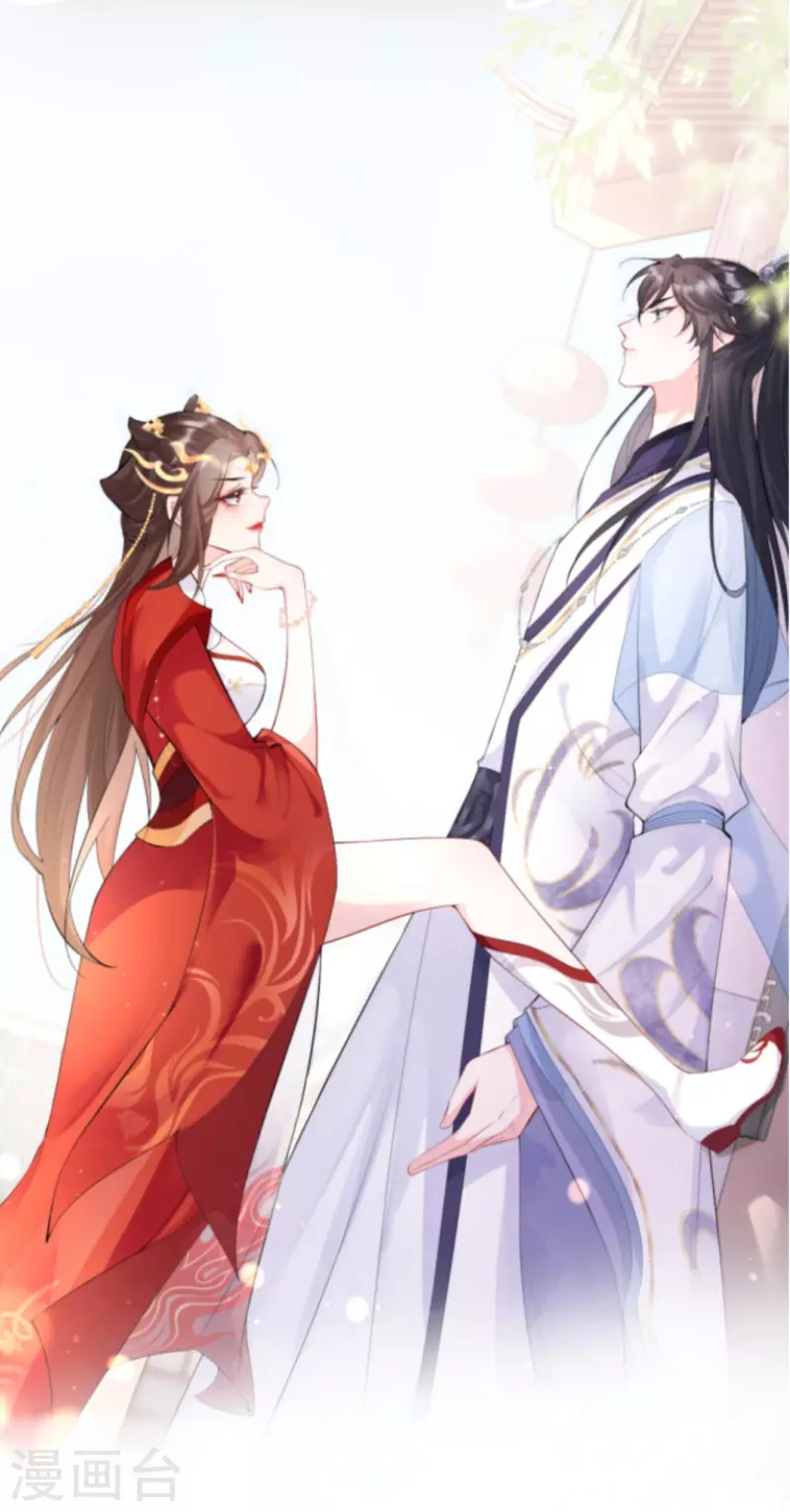 《萌主人设又崩啦！》序章 第17页