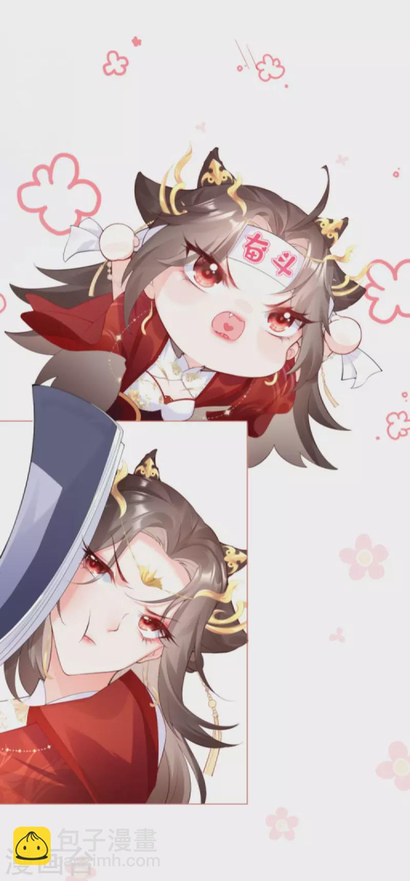 《萌主人设又崩啦！》序章 第20页
