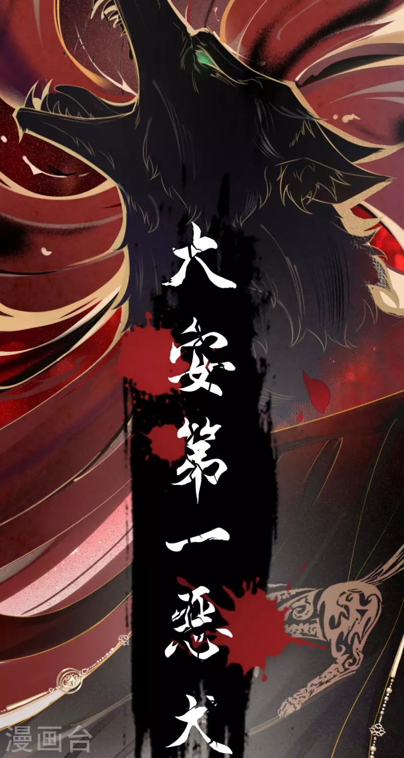《萌主人设又崩啦！》第1话 恶女的自我修养 第12页