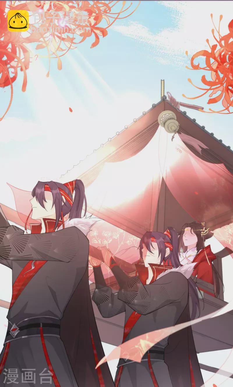 《萌主人设又崩啦！》第1话 恶女的自我修养 第24页