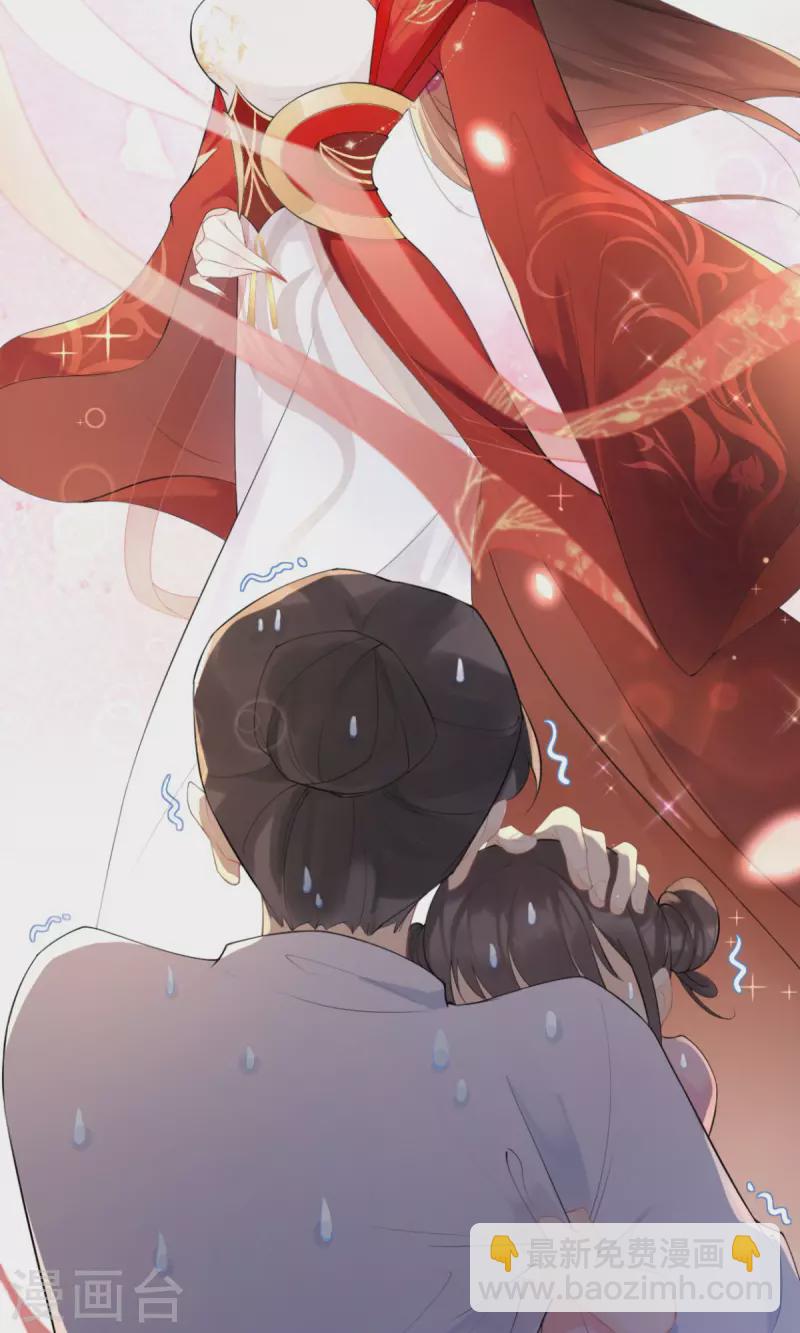 《萌主人设又崩啦！》第1话 恶女的自我修养 第30页