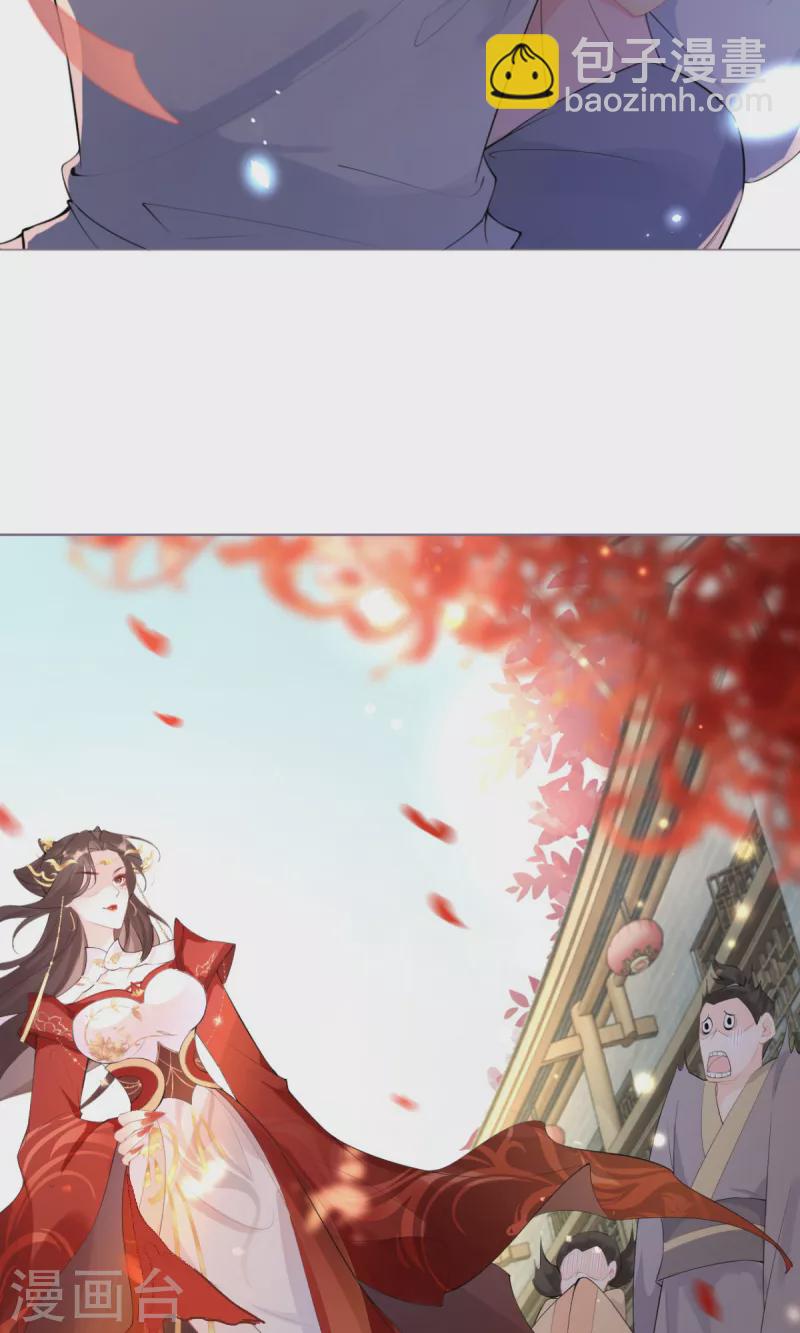 《萌主人设又崩啦！》第1话 恶女的自我修养 第31页