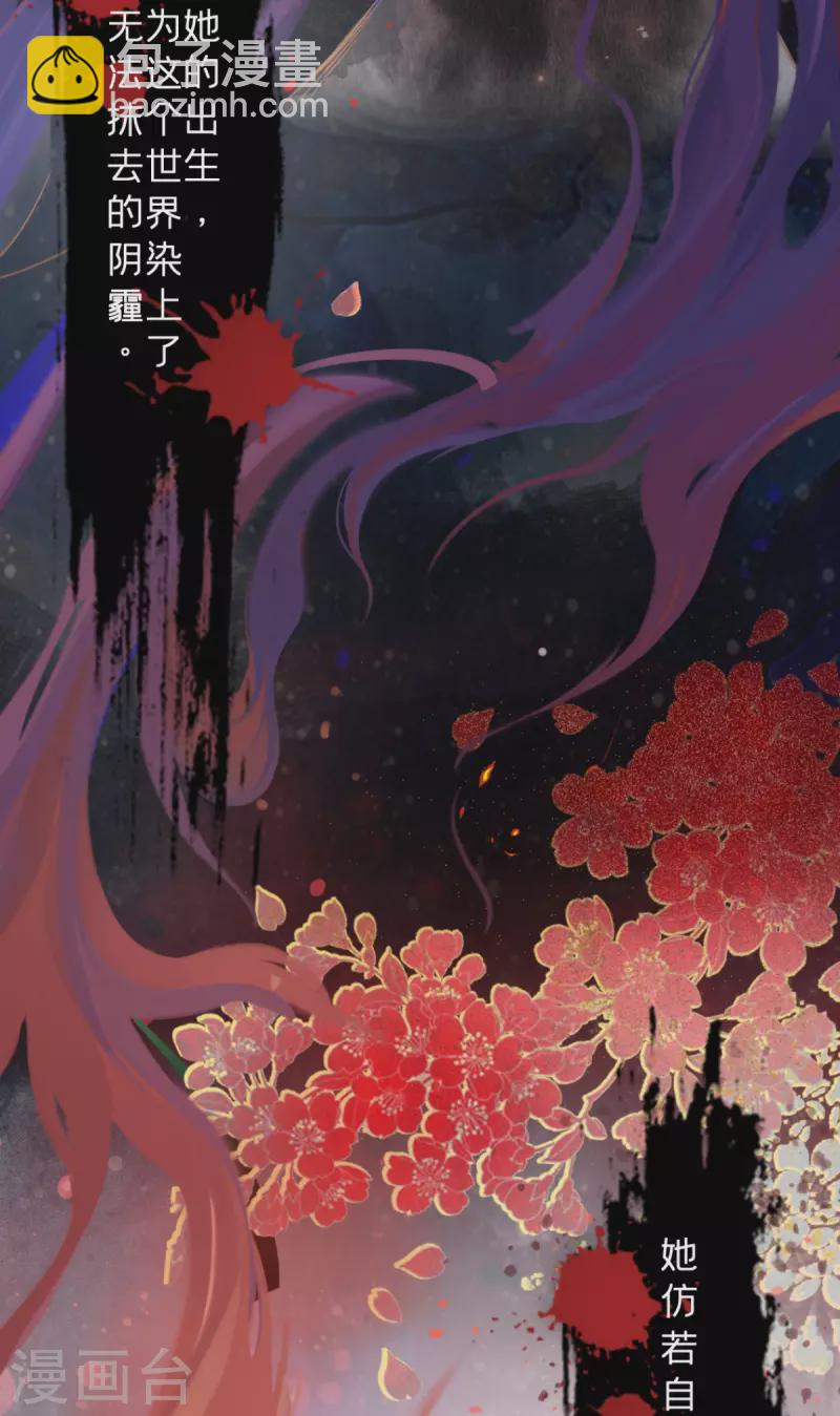《萌主人设又崩啦！》第1话 恶女的自我修养 第4页