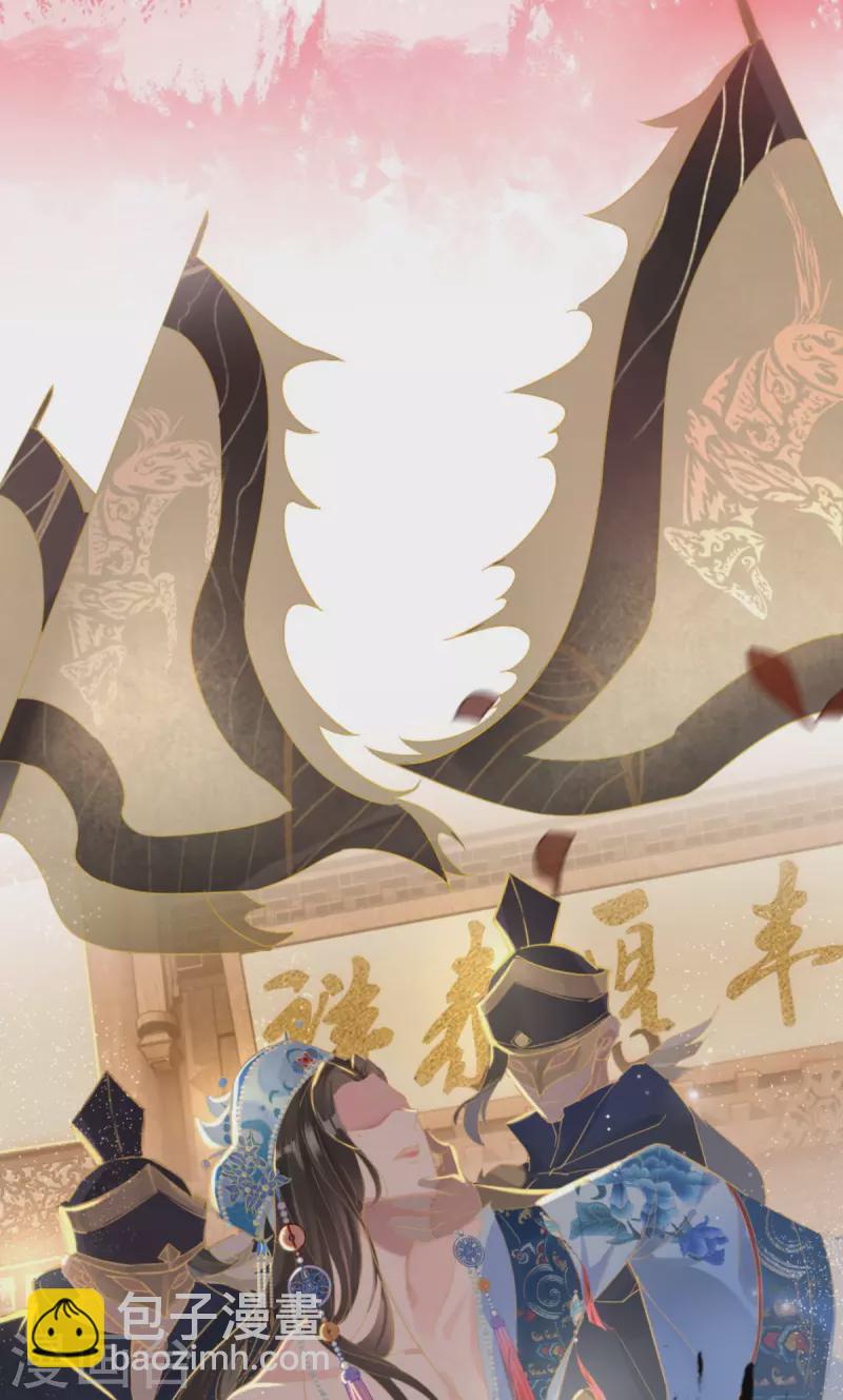 《萌主人设又崩啦！》第1话 恶女的自我修养 第8页