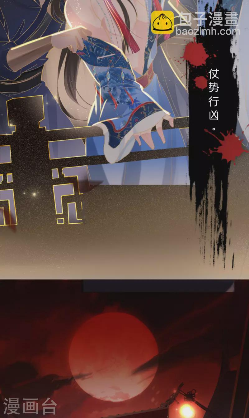 《萌主人设又崩啦！》第1话 恶女的自我修养 第9页