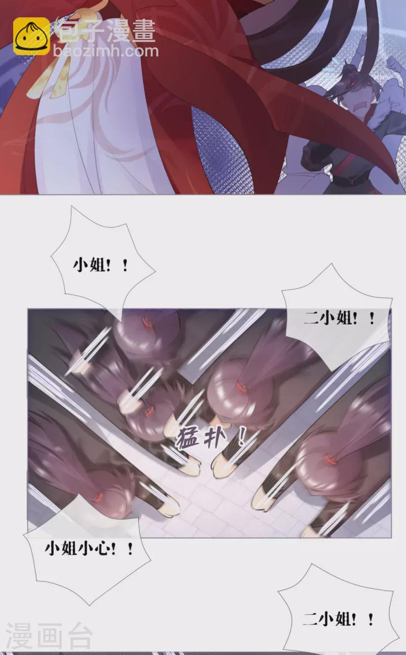 《萌主人设又崩啦！》第2话 大安亿万少女的梦 第27页
