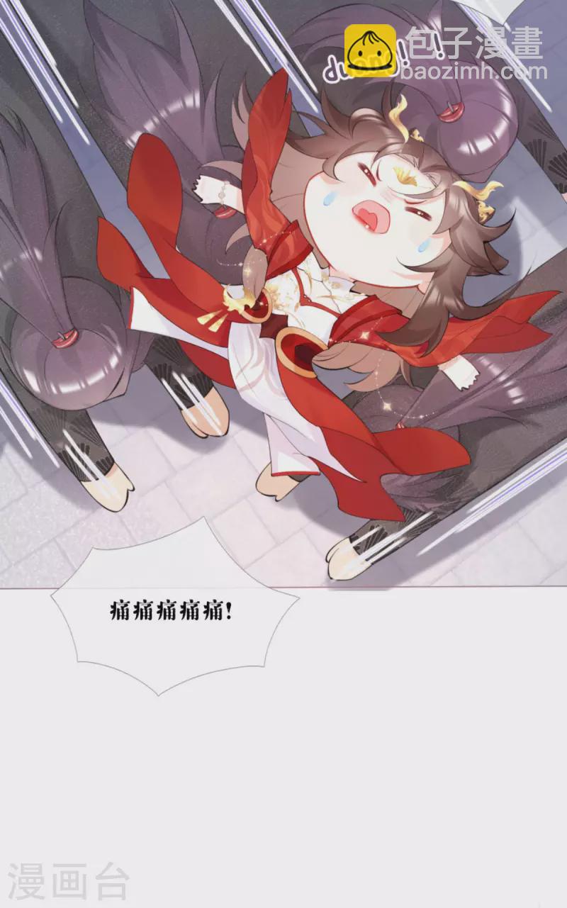 《萌主人设又崩啦！》第2话 大安亿万少女的梦 第28页
