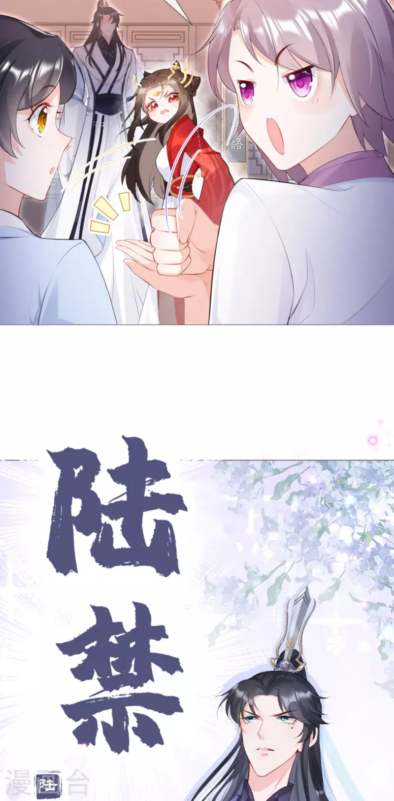 《萌主人设又崩啦！》第2话 大安亿万少女的梦 第39页