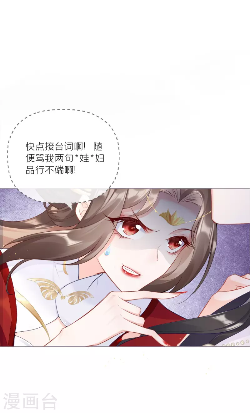 《萌主人设又崩啦！》第2话 大安亿万少女的梦 第6页