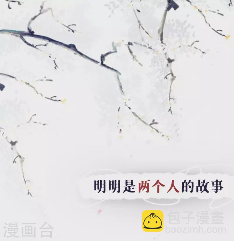 《萌主人设又崩啦！》序章 第11页