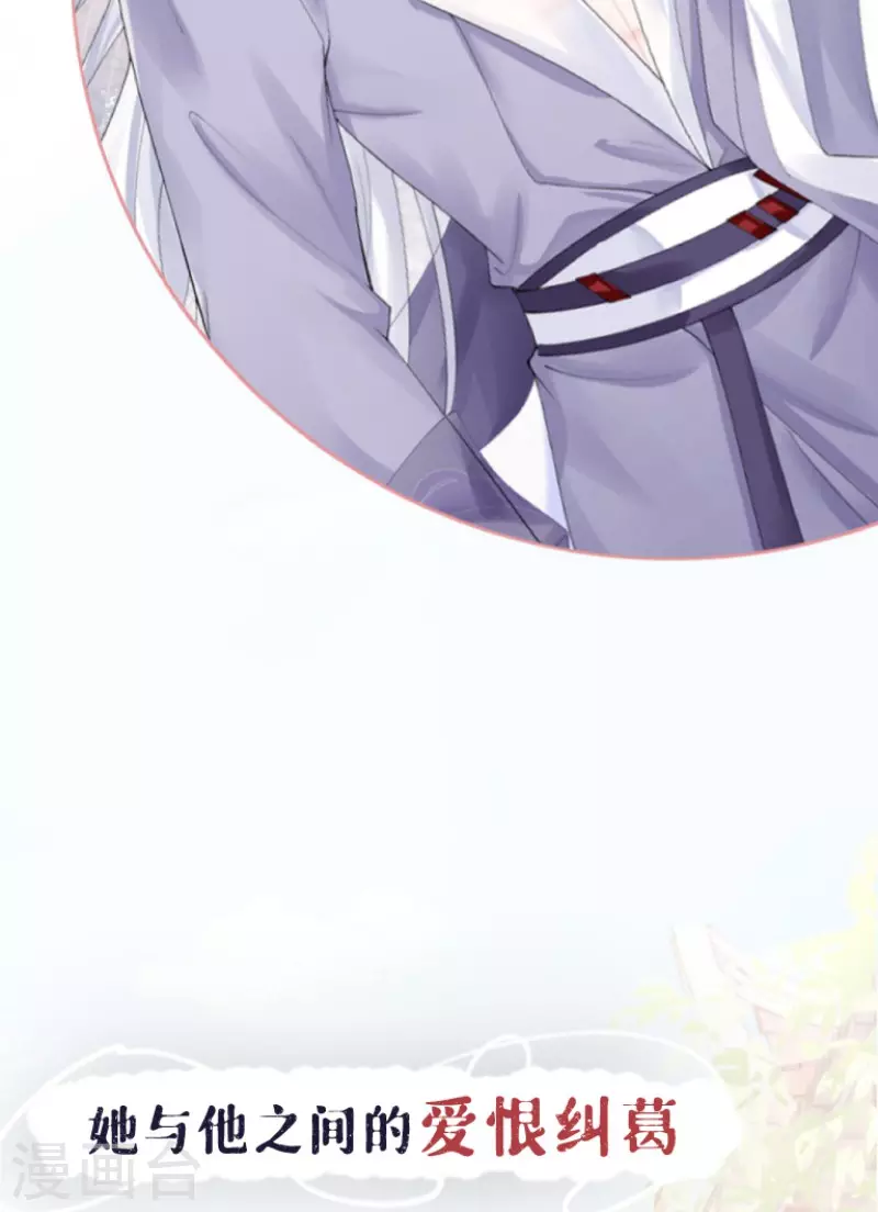 《萌主人设又崩啦！》序章 第16页