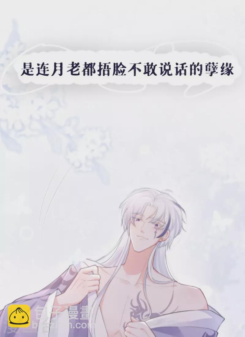 《萌主人设又崩啦！》序章 第18页