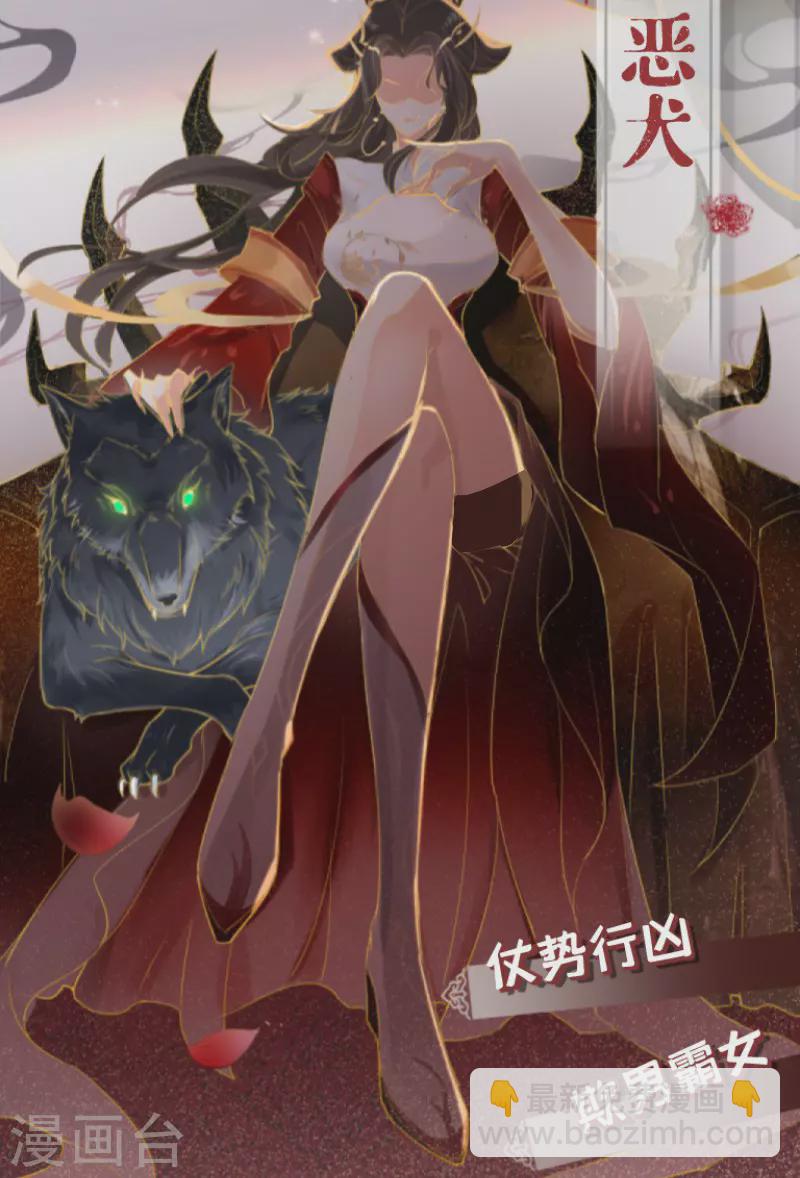 《萌主人设又崩啦！》序章 第2页