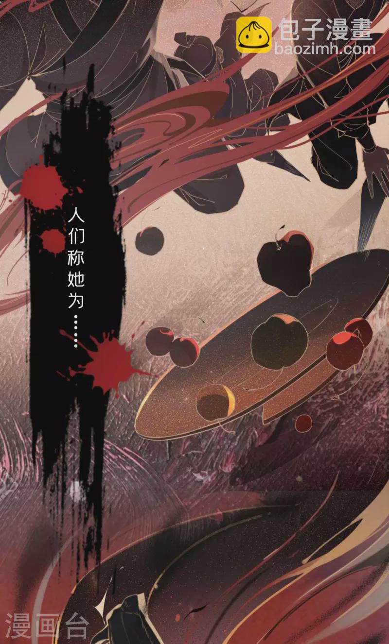 《萌主人设又崩啦！》第1话 恶女的自我修养 第11页