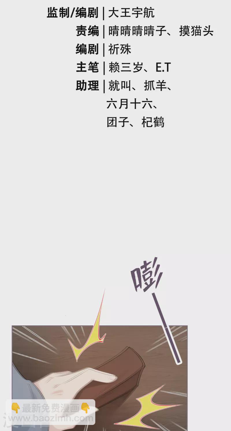 《萌主人设又崩啦！》第1话 恶女的自我修养 第17页