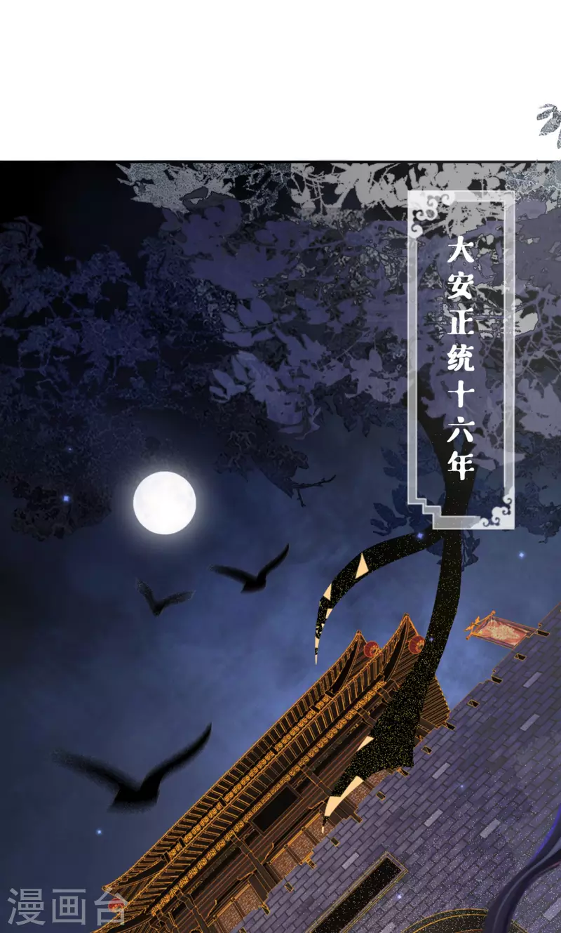 《萌主人设又崩啦！》第1话 恶女的自我修养 第1页