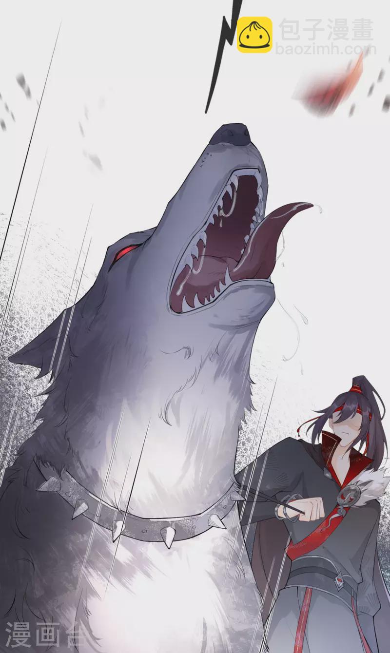 《萌主人设又崩啦！》第1话 恶女的自我修养 第23页