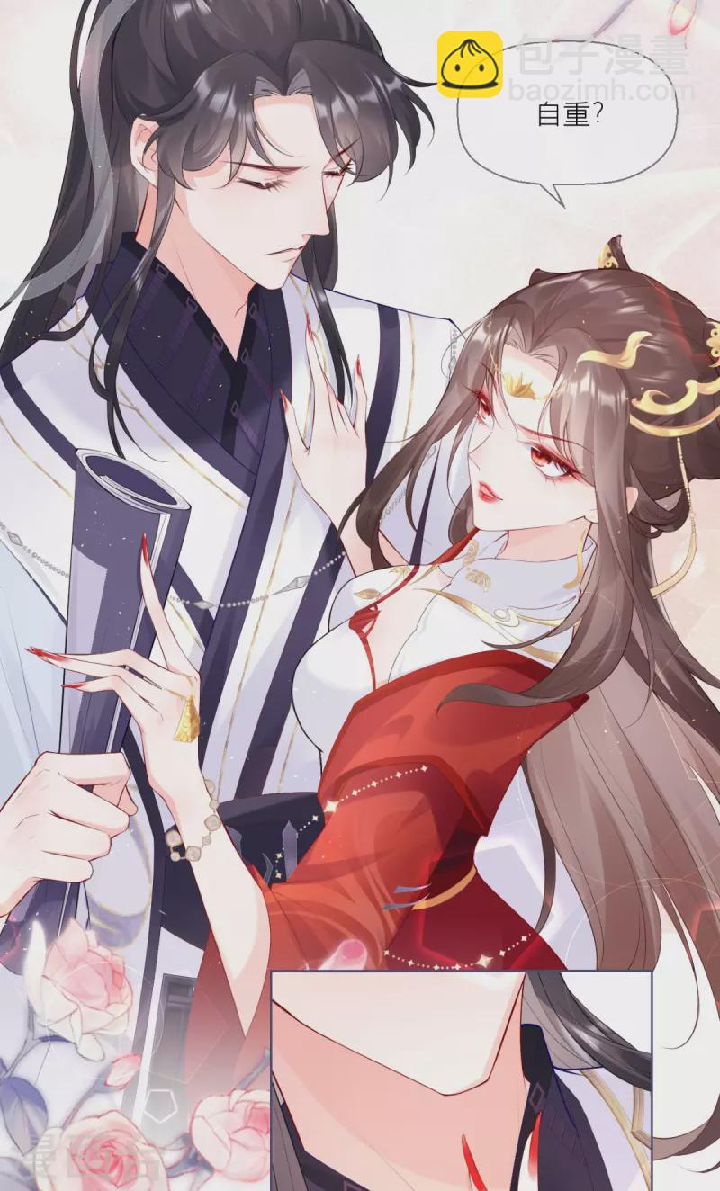 《萌主人设又崩啦！》第2话 大安亿万少女的梦 第20页