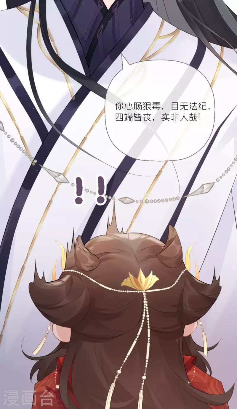 《萌主人设又崩啦！》第2话 大安亿万少女的梦 第32页