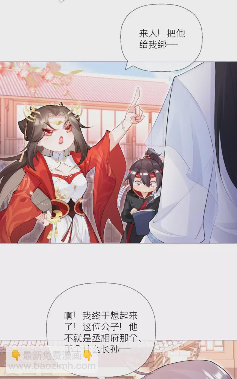《萌主人设又崩啦！》第2话 大安亿万少女的梦 第38页