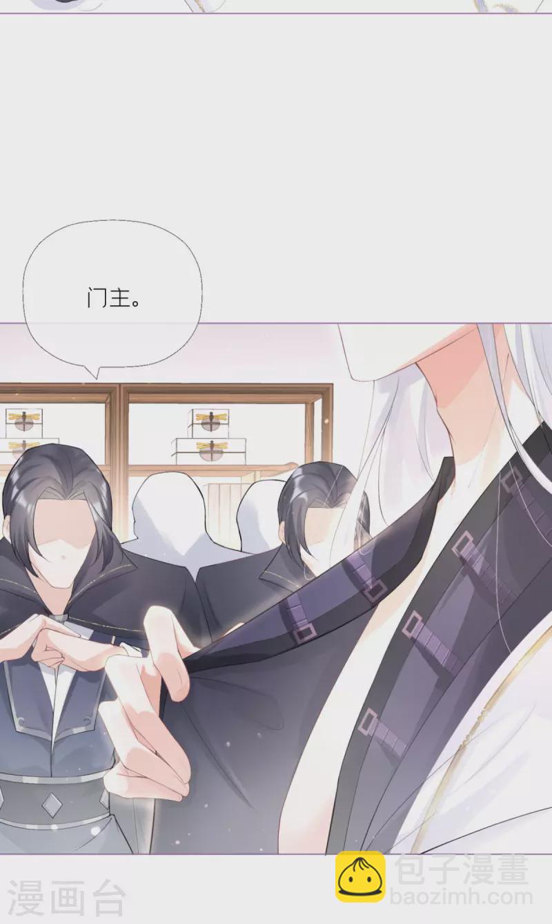 《萌主人设又崩啦！》第4话 狐狸面具 第20页
