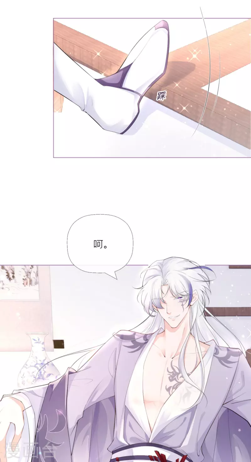 《萌主人设又崩啦！》第4话 狐狸面具 第22页