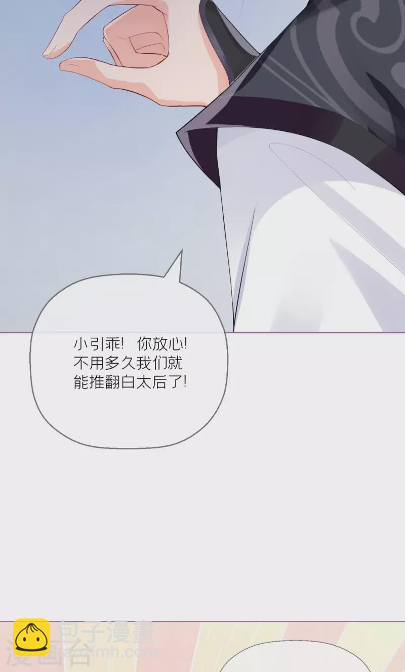 《萌主人设又崩啦！》第5话 深夜绑架案 第15页