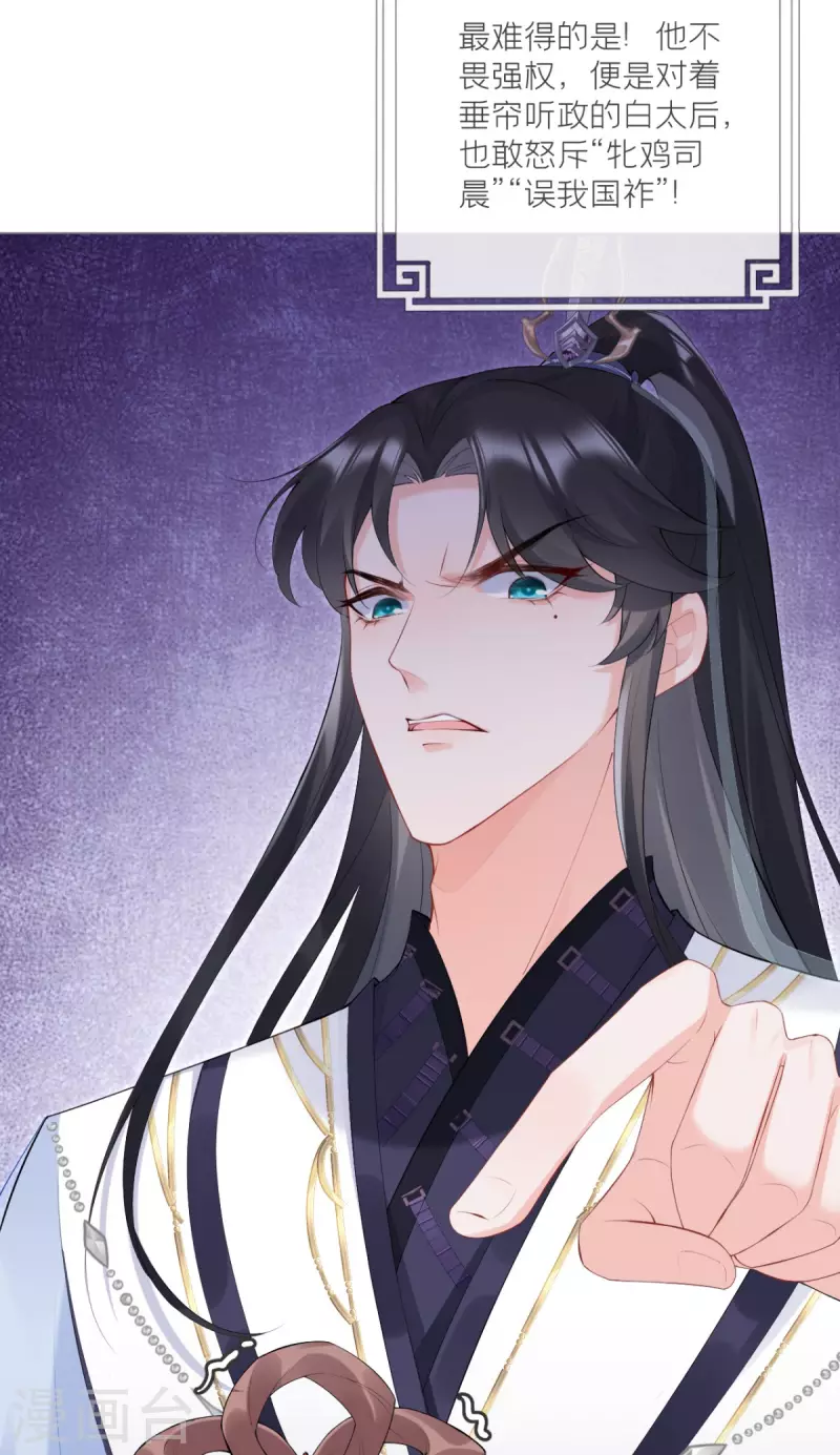 《萌主人设又崩啦！》第3话 群众心碎事件 第10页