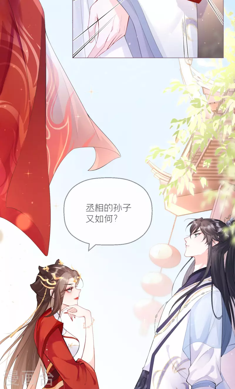 《萌主人设又崩啦！》第3话 群众心碎事件 第18页