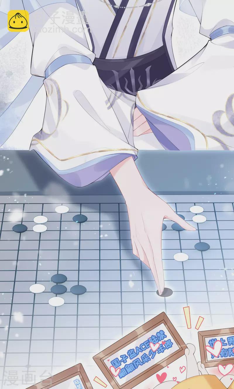 《萌主人设又崩啦！》第3话 群众心碎事件 第6页