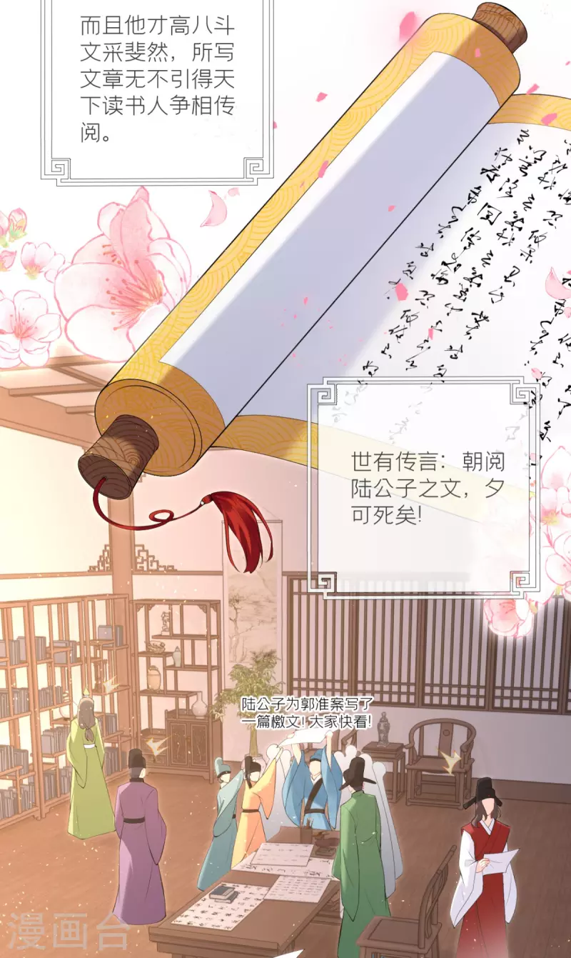 《萌主人设又崩啦！》第3话 群众心碎事件 第8页