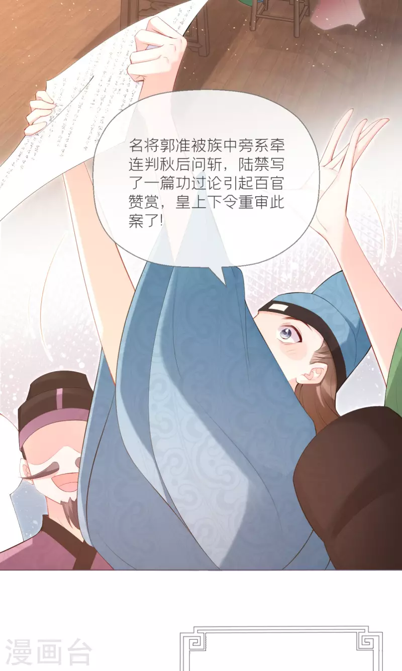 《萌主人设又崩啦！》第3话 群众心碎事件 第9页