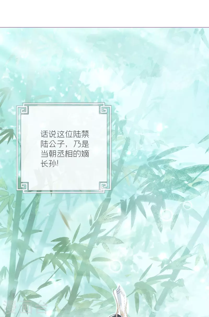 《萌主人设又崩啦！》第3话 群众心碎事件 第1页
