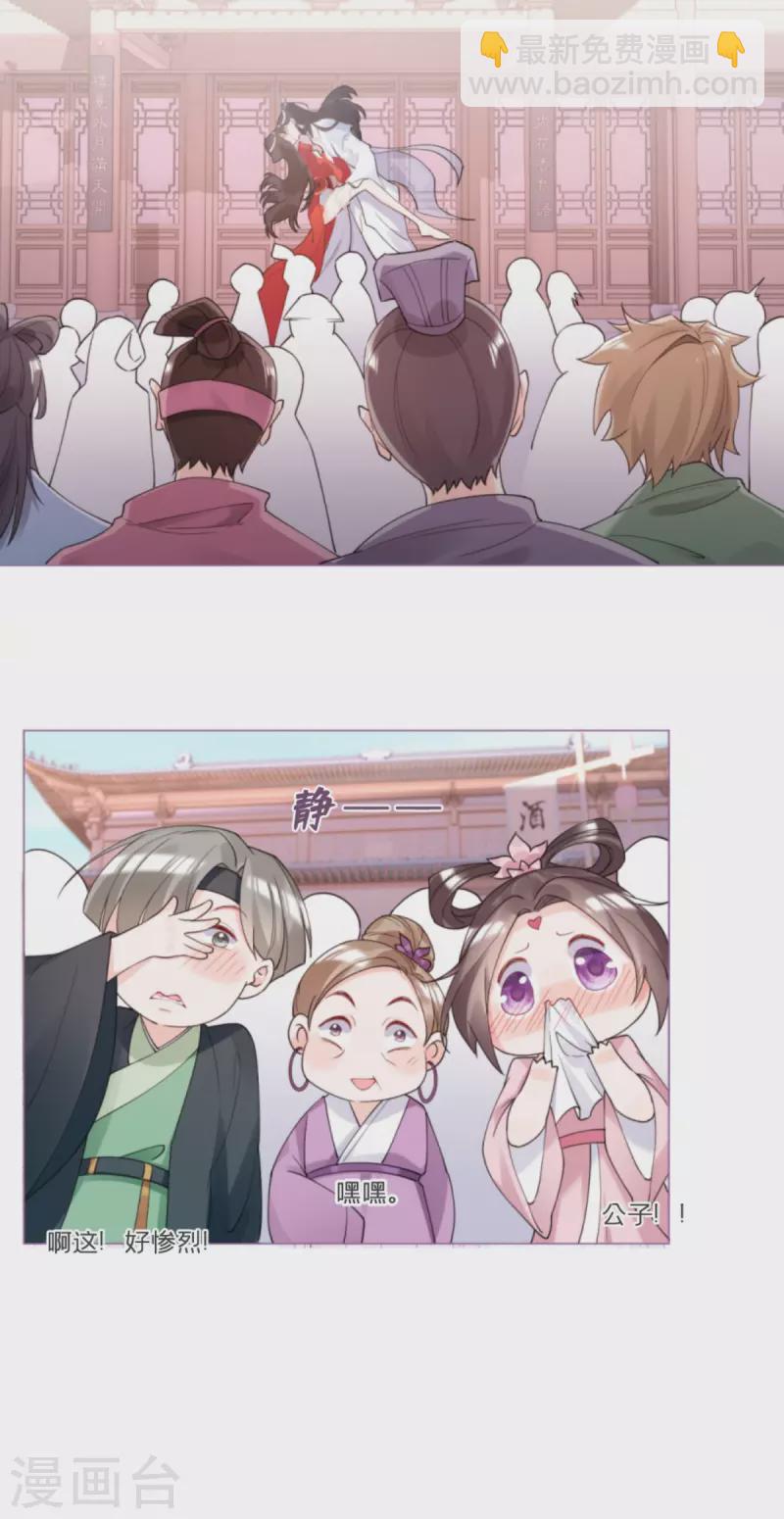 《萌主人设又崩啦！》第3话 群众心碎事件 第32页