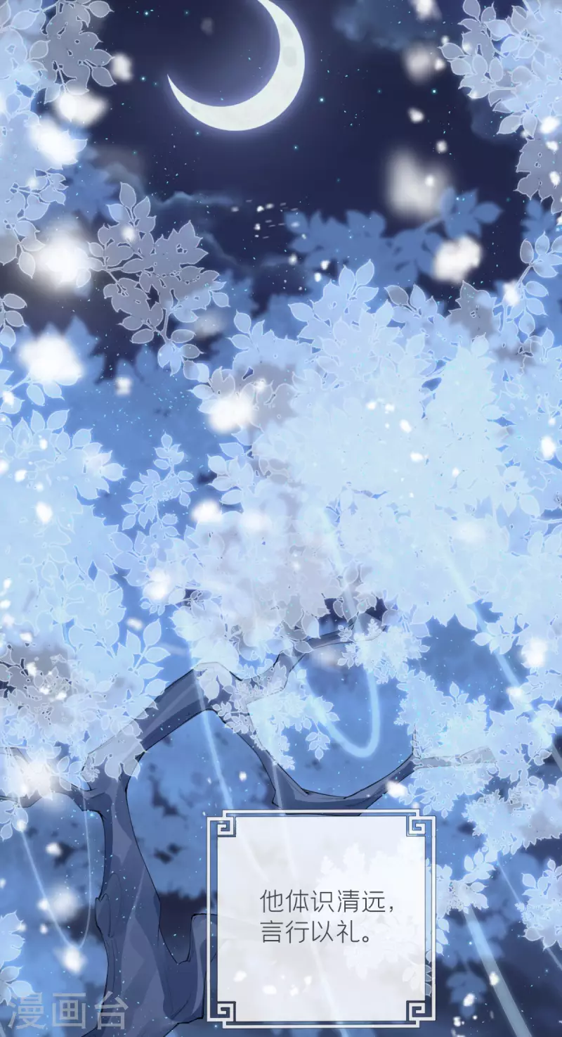 《萌主人设又崩啦！》第3话 群众心碎事件 第3页