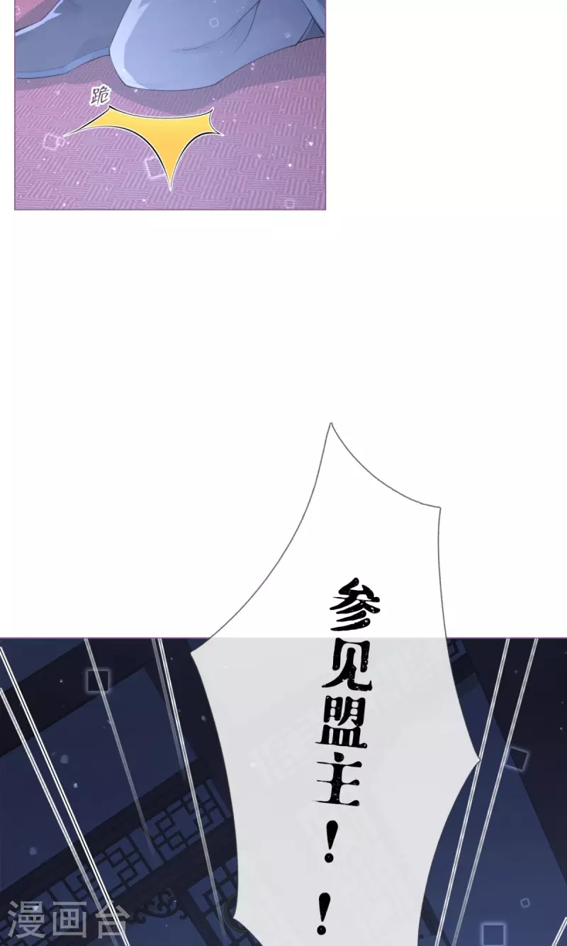 《萌主人设又崩啦！》第5话 深夜绑架案 第44页