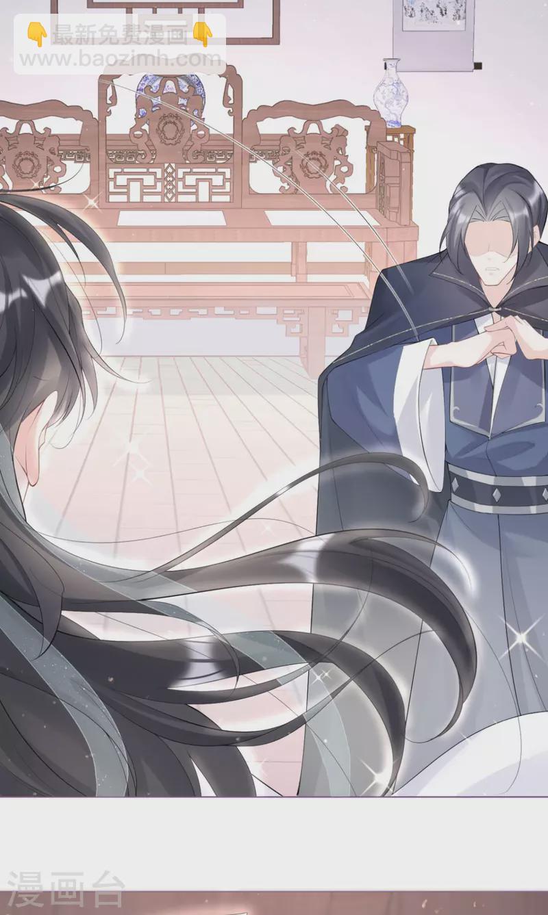 《萌主人设又崩啦！》第4话 狐狸面具 第18页