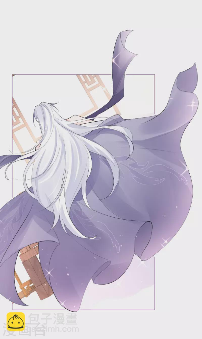《萌主人设又崩啦！》第4话 狐狸面具 第21页