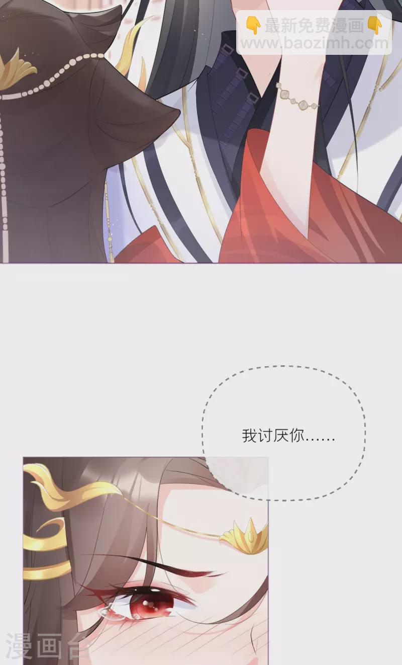 《萌主人设又崩啦！》第4话 狐狸面具 第2页
