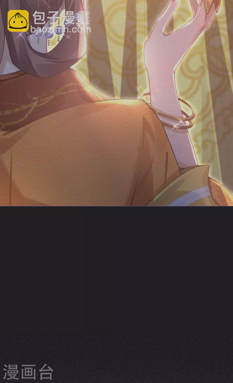 《萌主人设又崩啦！》第4话 狐狸面具 第41页