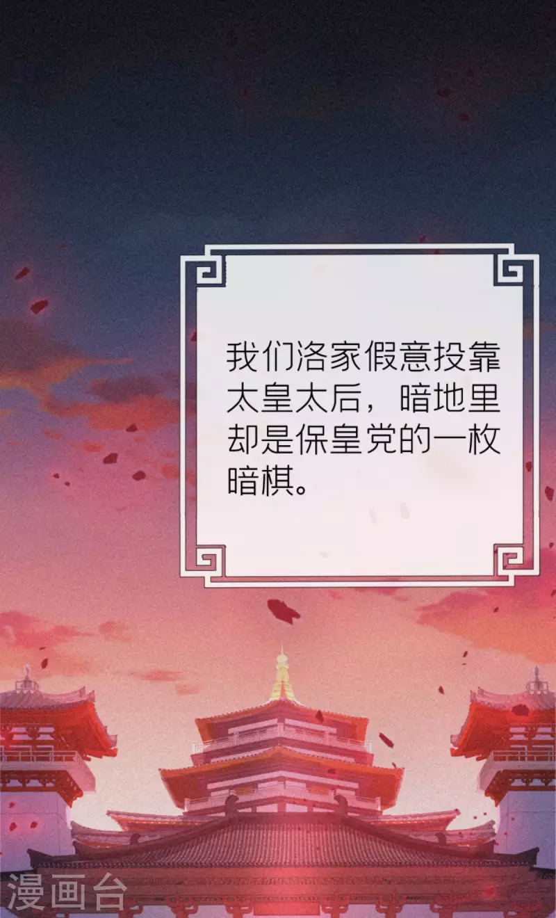 《萌主人设又崩啦！》第4话 狐狸面具 第42页